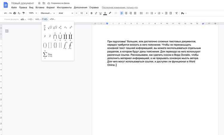 Выбор метода вставки формул в Word