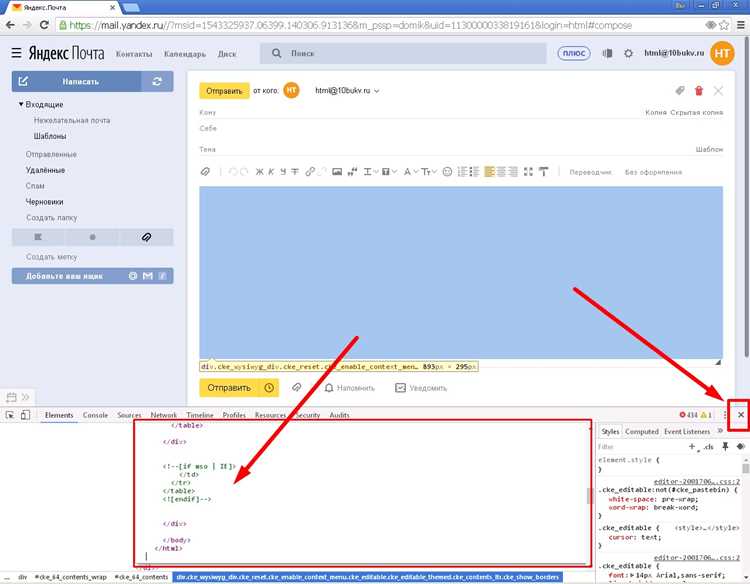 Проверка отображения HTML письма перед отправкой