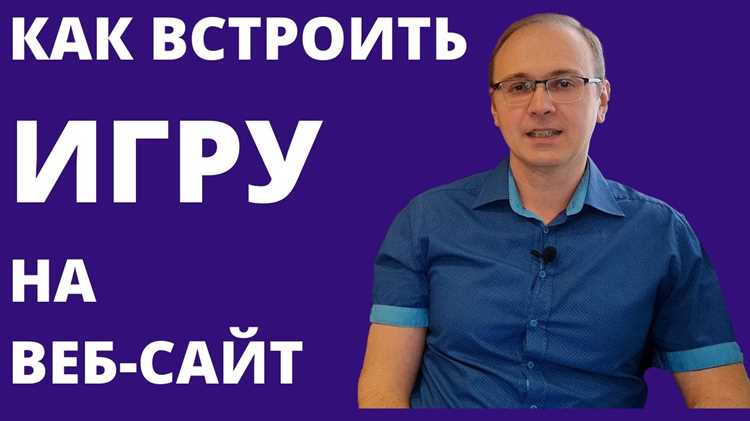 Выбор формата игры для веб-сайта