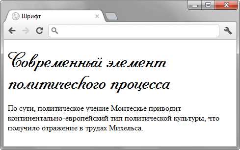 Подключение шрифта через CSS с использованием @font-face