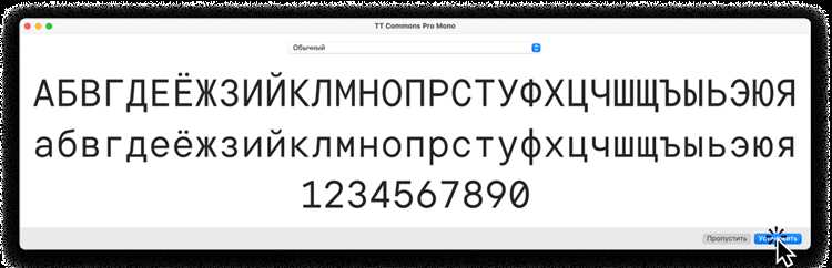 Как вставить шрифт ttf Как вставить шрифт ttf