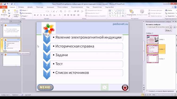 Проблемы отображения смайликов при показе и экспорте презентации