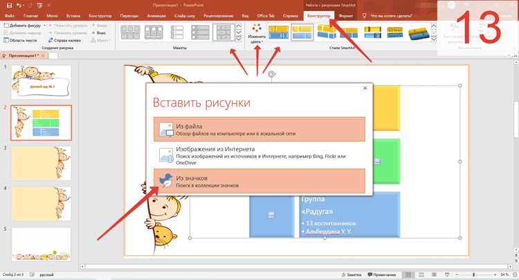 Как вставить смайлик в презентацию powerpoint Как вставить смайлик в презентацию powerpoint