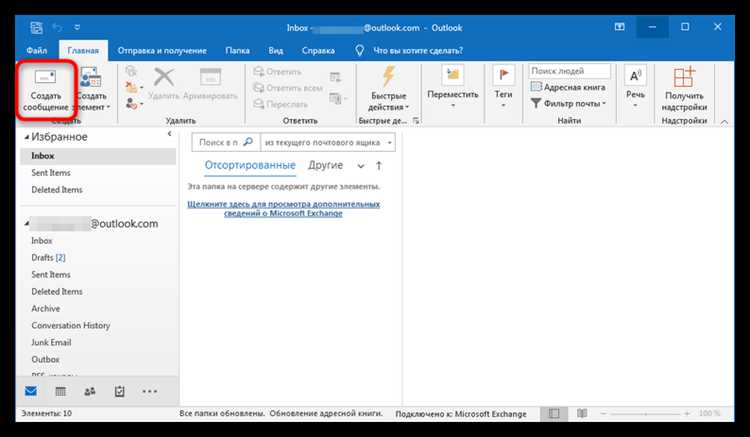 Что делать, если ссылка на папку не открывается в Outlook