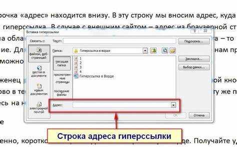 Вставка гиперссылки в электронную почту в Outlook