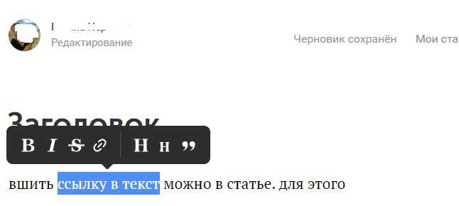 Как вставить ссылку через визуальный редактор