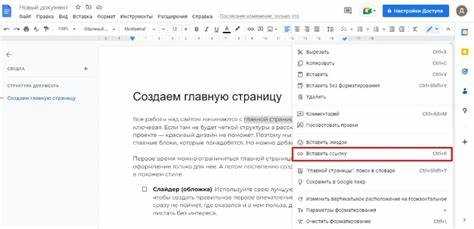 Как вставить ссылку в текст Как вставить ссылку в текст