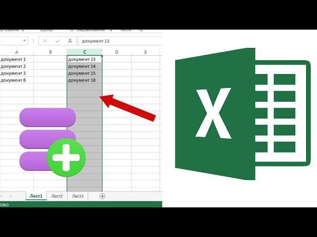 Как вставить столбец в excel между столбцами Как вставить столбец в excel между столбцами