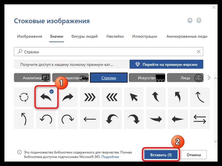 Как вставить стрелку в ворде в тексте Как вставить стрелку в ворде в тексте