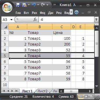Вставка строки с помощью сочетаний клавиш Excel