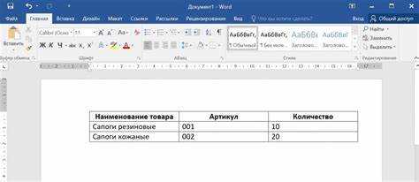 Добавление строки перед таблицей при помощи клавиши Backspace