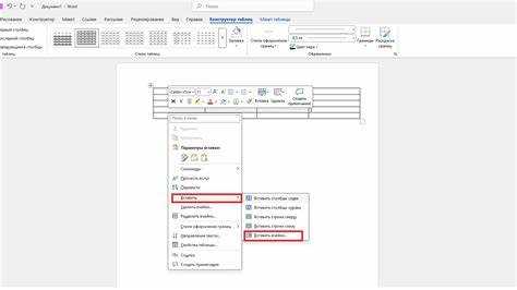 Как вставить таблицу в outlook Как вставить таблицу в outlook
