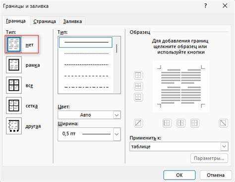 Как вставить таблицу в таблицу
