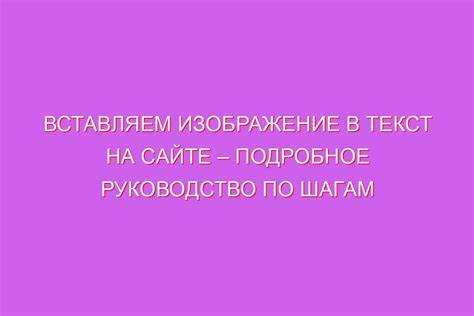 Как вставить текст на сайте где вставка запрещена Как вставить текст на сайте где вставка запрещена