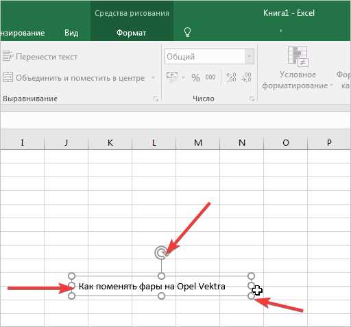 Склейка текста и чисел в Excel через оператор амперсанд