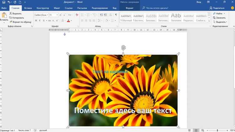 Сохранение изображения с текстом в нужном формате