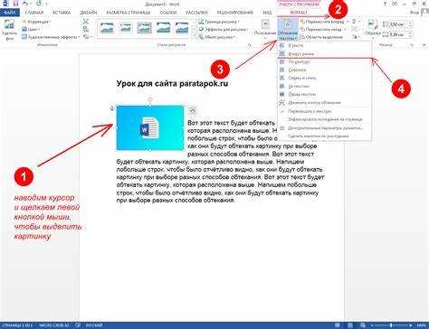 Использование клавиатуры для вставки текста в Word