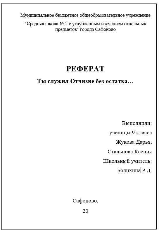 Настройка ориентации и размеров страницы под титульный лист