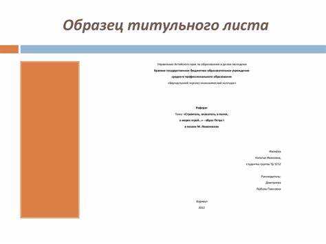 Настройка области печати только для титульного листа