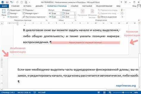 Поворот и отражение треугольника в документе