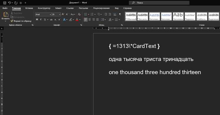 Как вставить цифры в квадратики в ворде