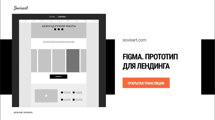 Создание ссылки на прототип Figma