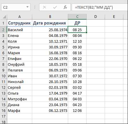 Выбор формата даты: день, месяц, год