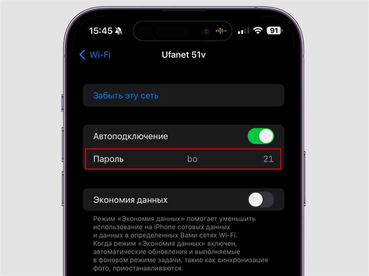 Опасности использования сторонних приложений для взлома Wi-Fi