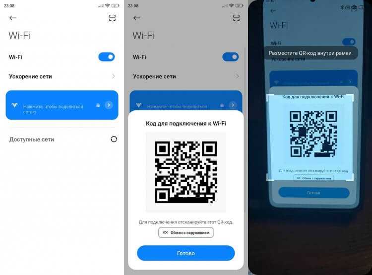 Поиск уязвимостей в сети Wi-Fi через Android