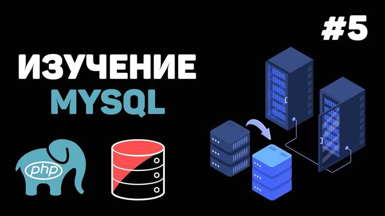 Использование SET и ENUM для ограниченных множественных значений