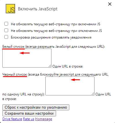 Как заблокировать js на сайте Как заблокировать js на сайте