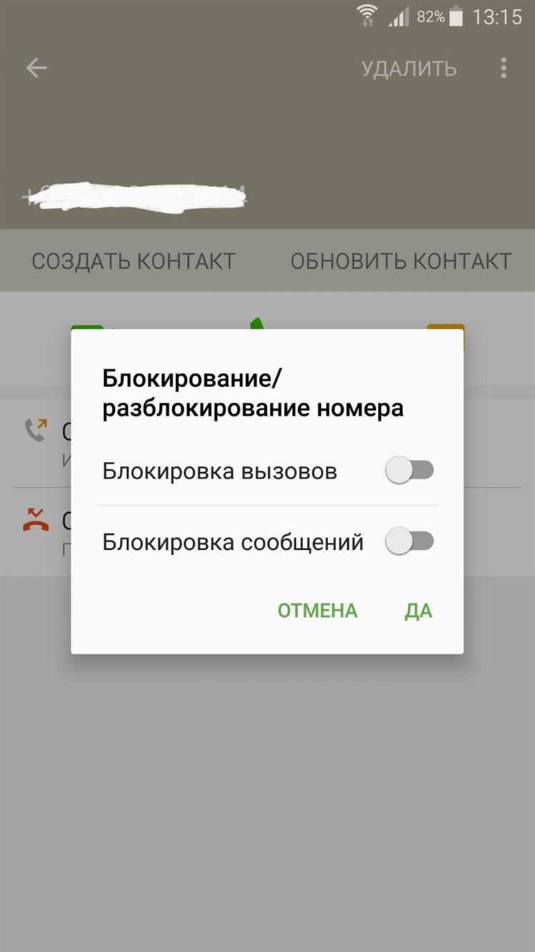 Ограничения функции блокировки на стационарных телефонах Panasonic
