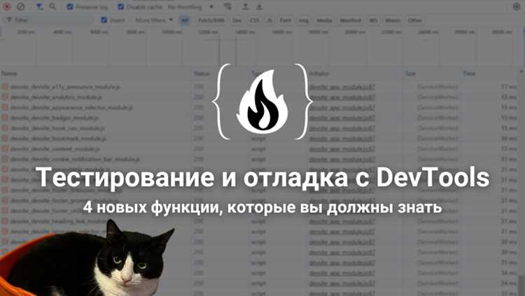 Отключение кэширования для проверки блокировки