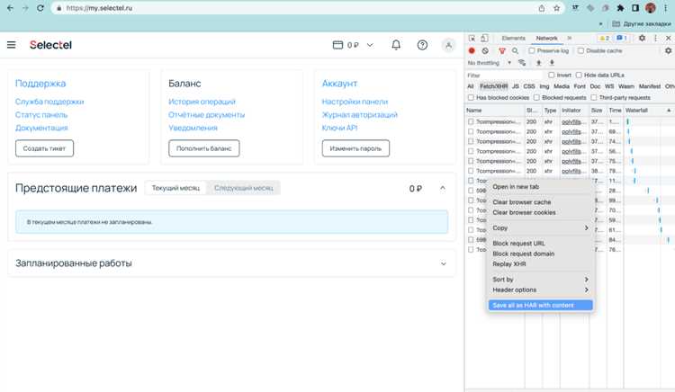 Как заблокировать запрос в devtools Как заблокировать запрос в devtools