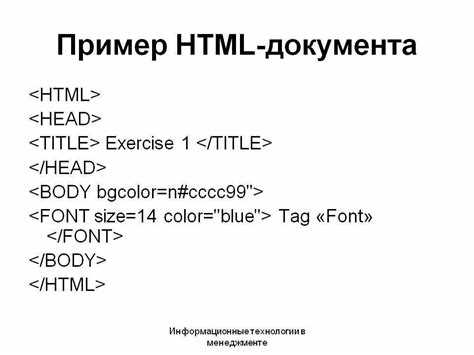 Задание размера текста через атрибуты и CSS в HTML