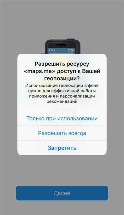Импорт KML файла через приложение Maps Me