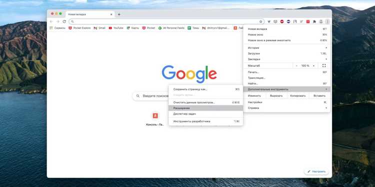 Тестирование работы расширения в браузере