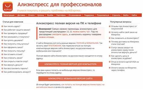 Почему AliExpress автоматически перенаправляет на региональную версию ru