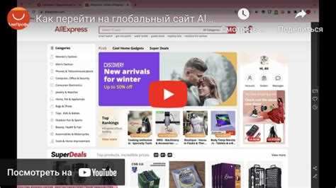 Как открыть AliExpress com в мобильном браузере на Android и iOS