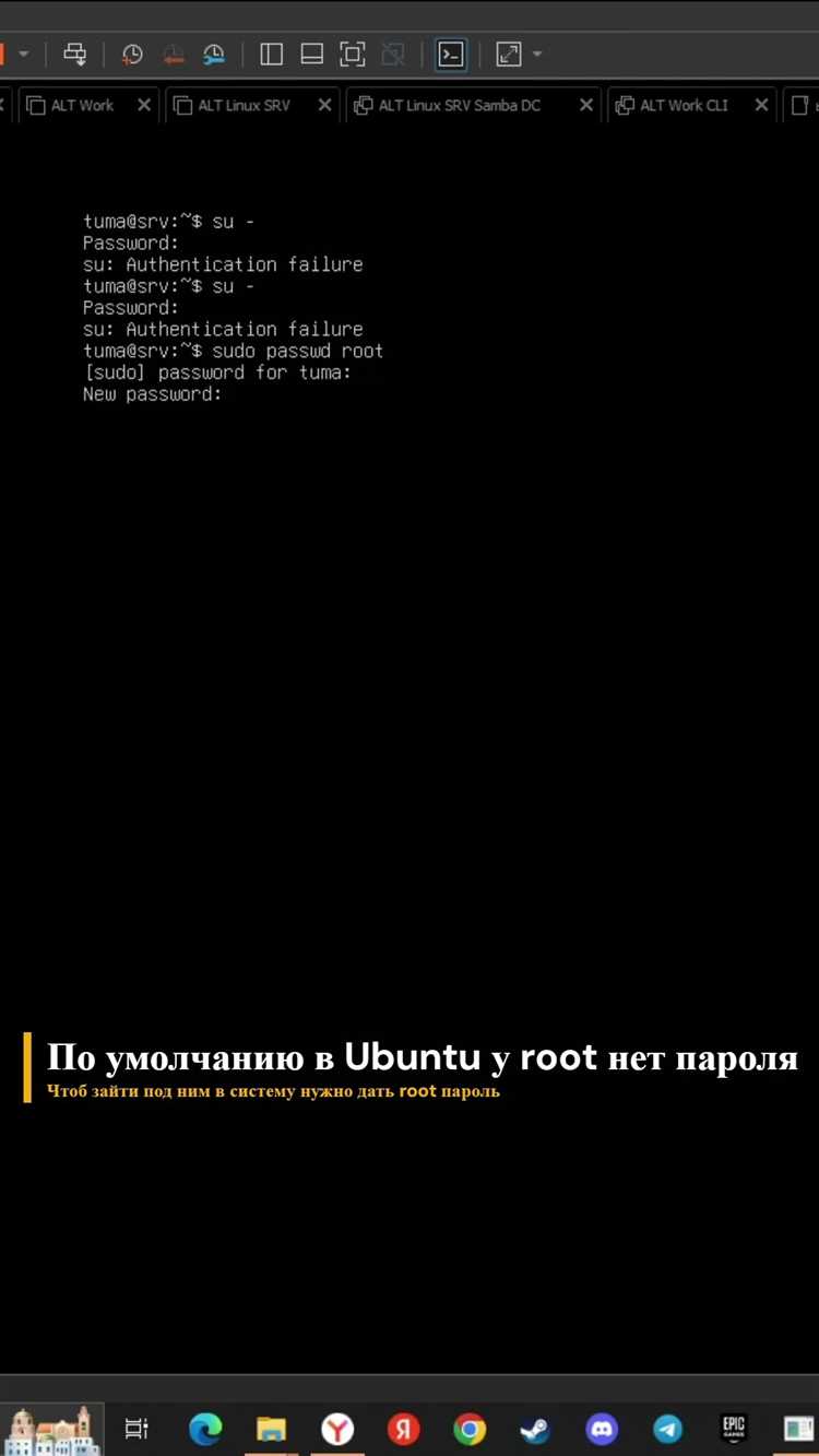 Как зайти в root linux