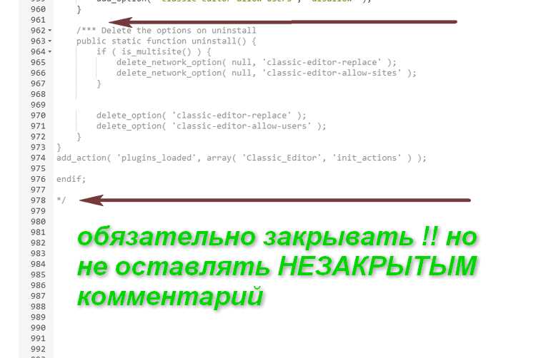 Использование комментариев для временного отключения элементов