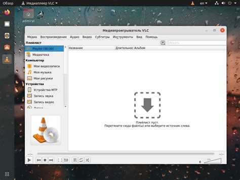 Закрепление VLC через свойства ярлыка Windows