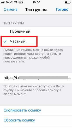 Перевод группы в режим «только администраторы могут писать»