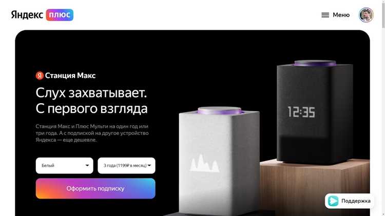 Настройка голосового управления без экосистемы Яндекса