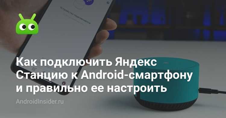 Перенос сценариев умного дома и привязанных устройств на новую платформу