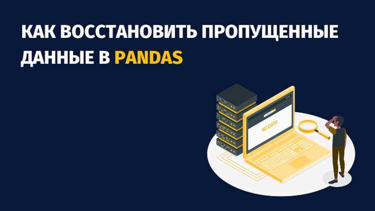 Замена значений по условию с использованием loc