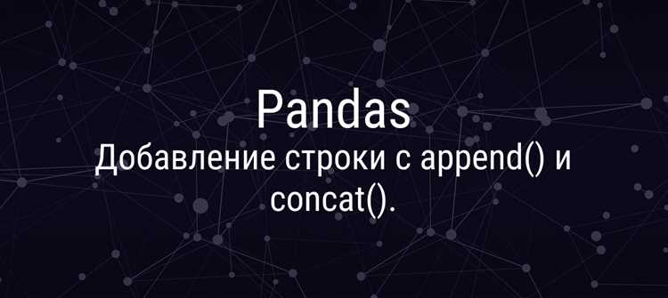 Как заменить значения в столбце pandas Как заменить значения в столбце pandas