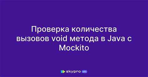 Объединение нескольких настроек для одного void метода