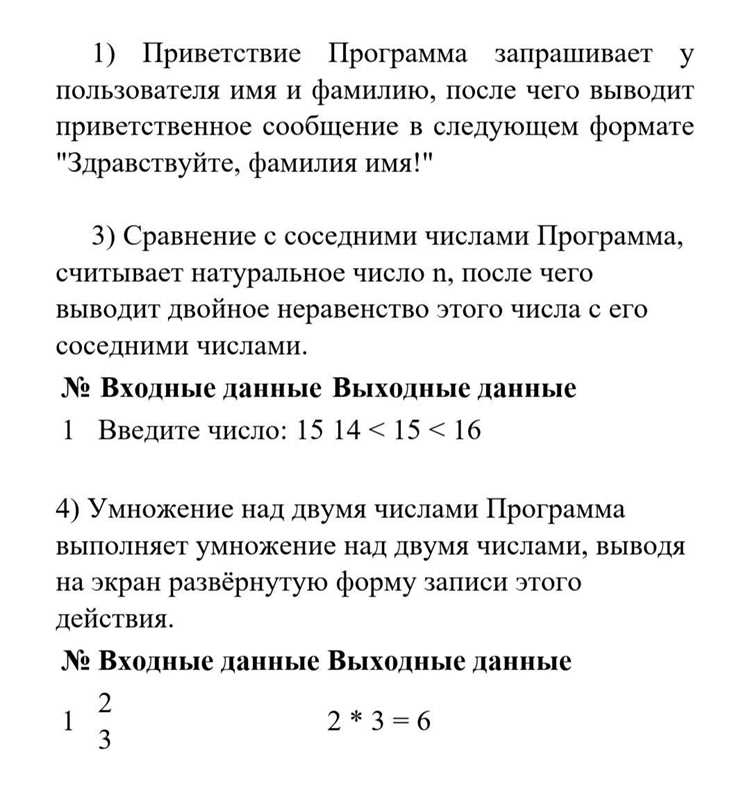 В Python проверка принадлежности объектов коллекциям осуществляется с помощью операторов undefinedin</strong> и <strong>not in</strong>. Эти операторы возвращают логическое значение <em>True</em> или <em>False</em> в зависимости от того, содержится ли элемент в последовательности или множестве.»></p>
<p>Для строк, списков и кортежей оператор <strong>in</strong> проверяет наличие подстроки или элемента. Например, выражение <em>‘a’ in ‘apple’</em> возвращает <em>True</em>, а <em>5 in [1, 2, 3, 4, 5]</em> также вернет <em>True</em>. Оператор <strong>not in</strong> позволяет определить отсутствие элемента, что удобно при фильтрации данных или проверке условий.</p>
<p><img decoding=