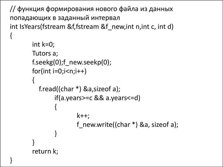 Создание и открытие бинарного файла для записи